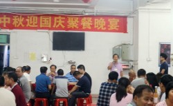 2018年迎国庆贺中秋晚宴