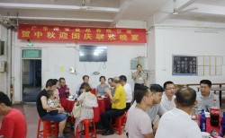 2019年迎中秋贺国庆晚宴