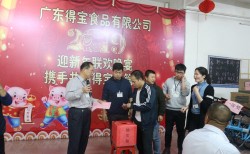 2019年迎新年联欢晚宴