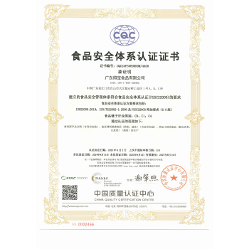 2025FSSC证书
