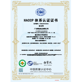 HACCP证书