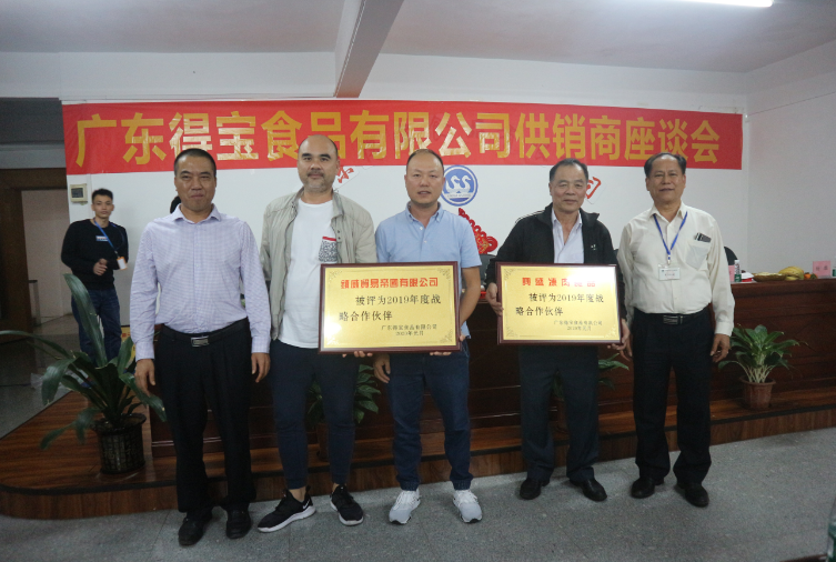 2020年1月8日供销商座谈会.png