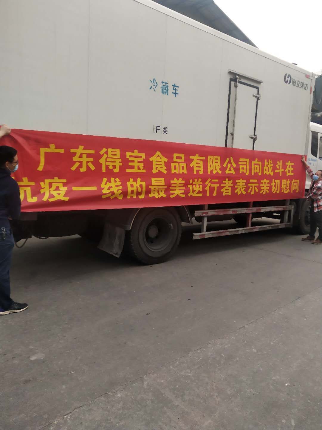得宝食品.jpg