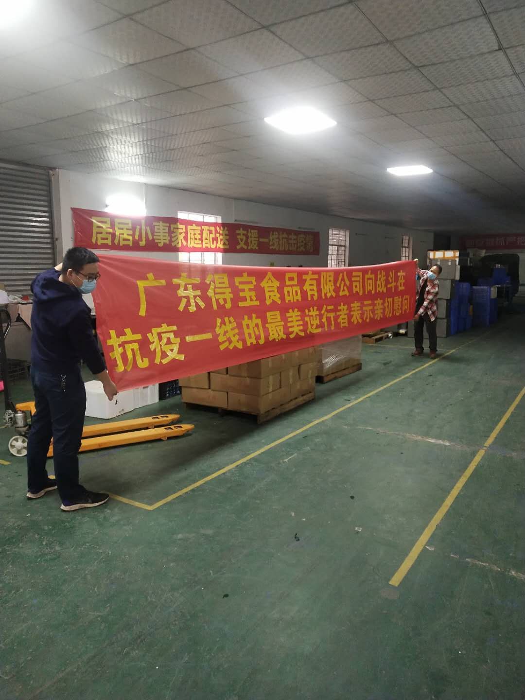 得宝食品.jpg