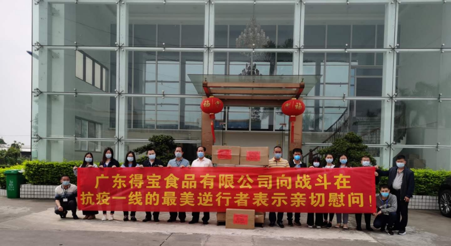 得宝.jpg