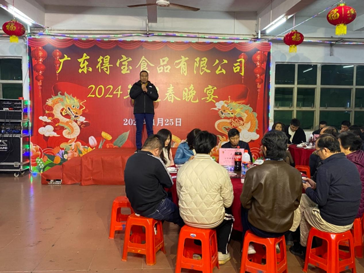 得宝食品