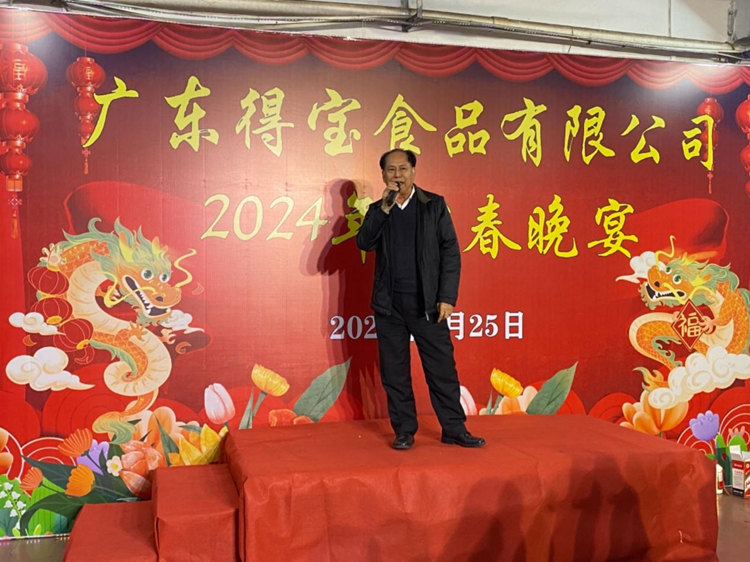 得宝食品