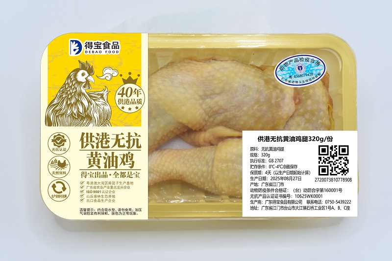 177950216647564.jpg 气调鸡腿.jpg
