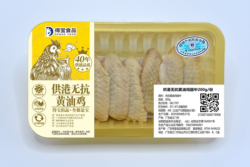 177950220851437.jpg 气调鸡中翅.jpg